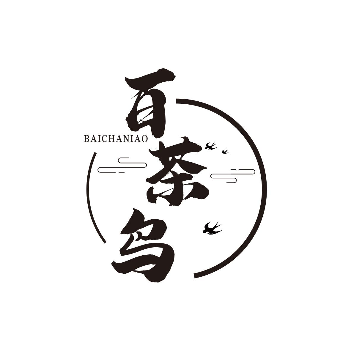 百茶鸟BAICHANIAO