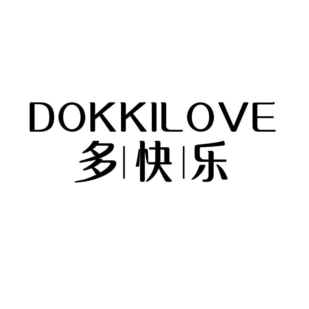 多快乐 DOKKILOVE