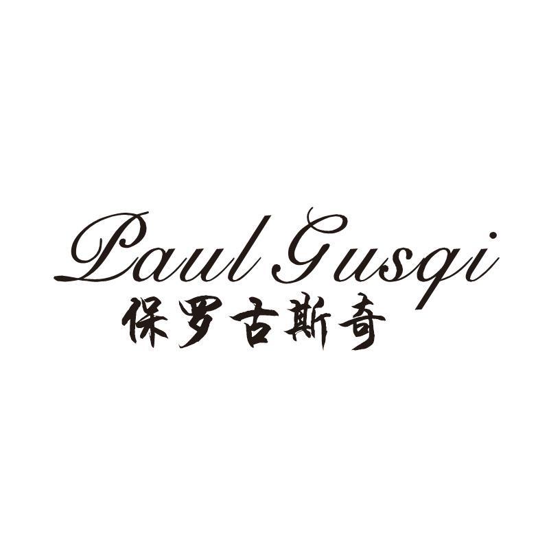 PAUL GUSQI 保罗古斯奇