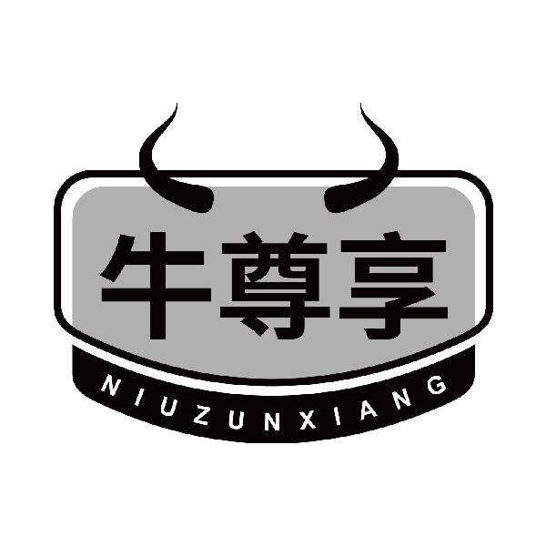 牛尊享
niuzunxiang