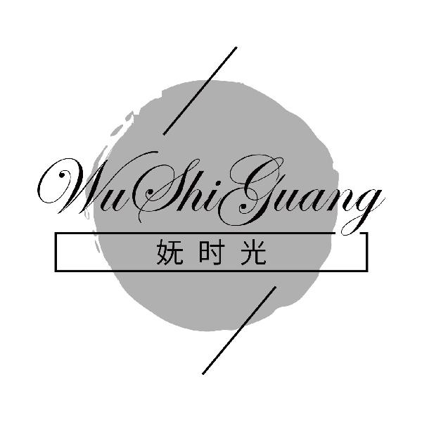 妩时光
wushiguang