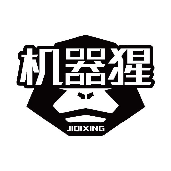 机器猩
jiqixing