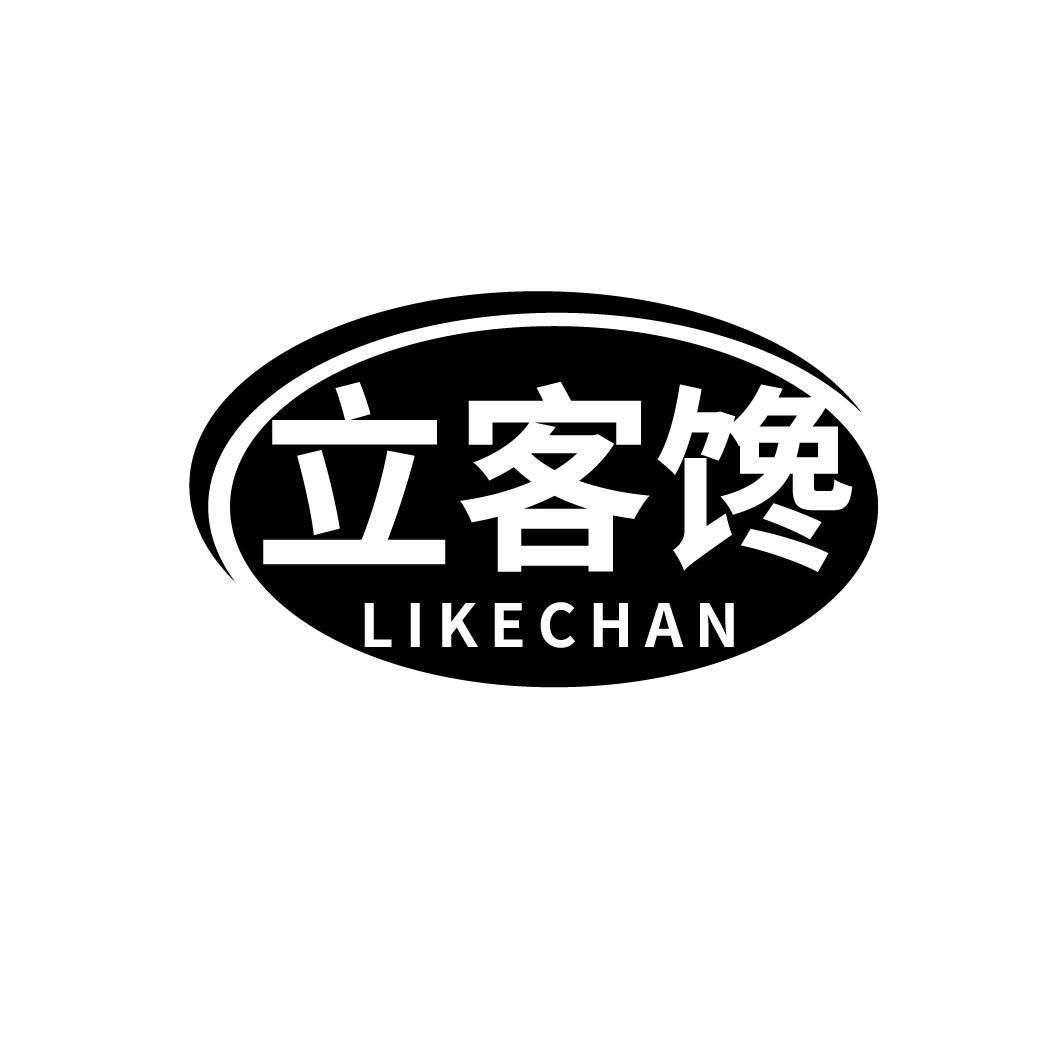 立客馋