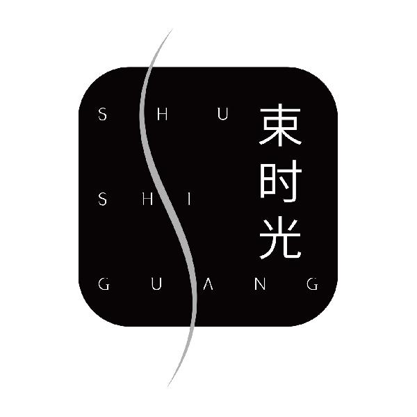 束时光
shushiguang