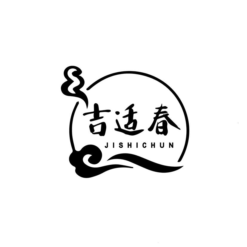 吉适春