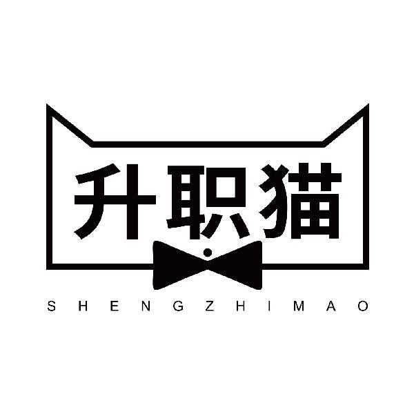 升职猫
shengzhimao