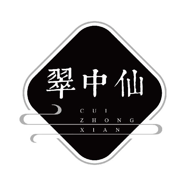 翠中仙
cuizhongxian