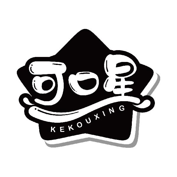 可口星
kekouxing