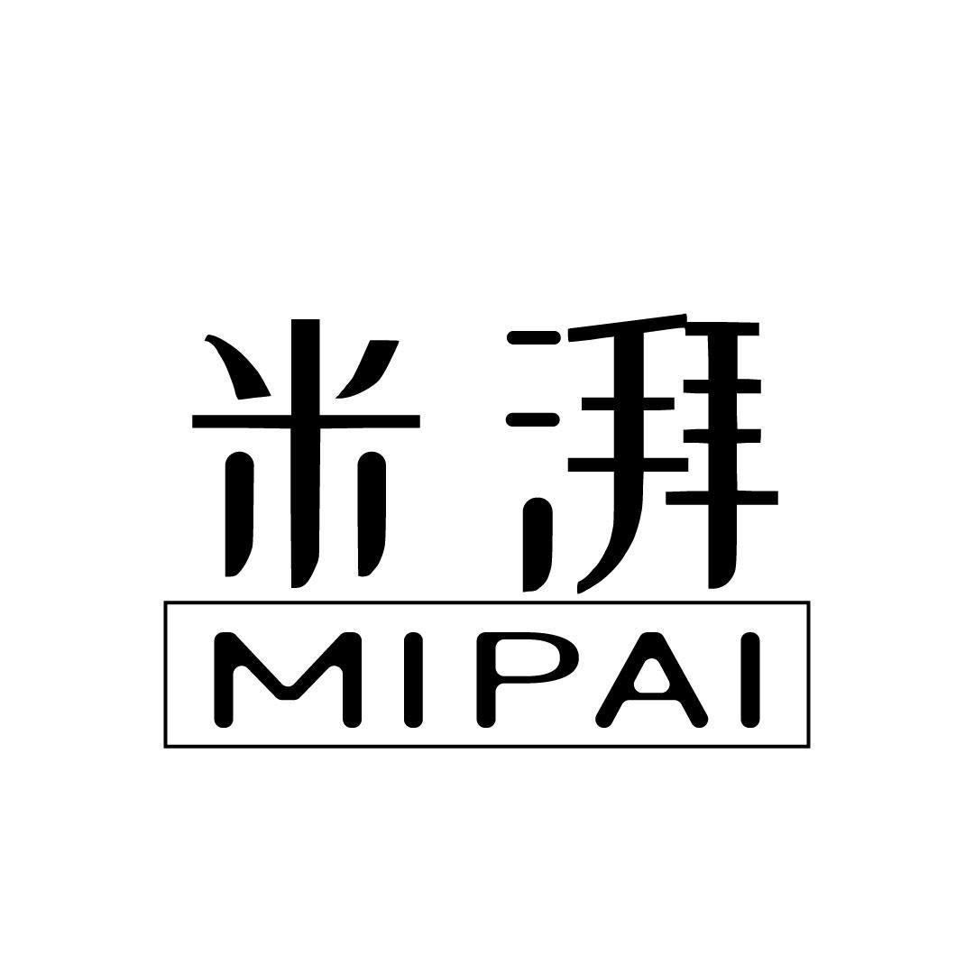 米湃