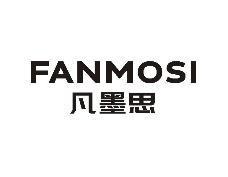 凡墨思