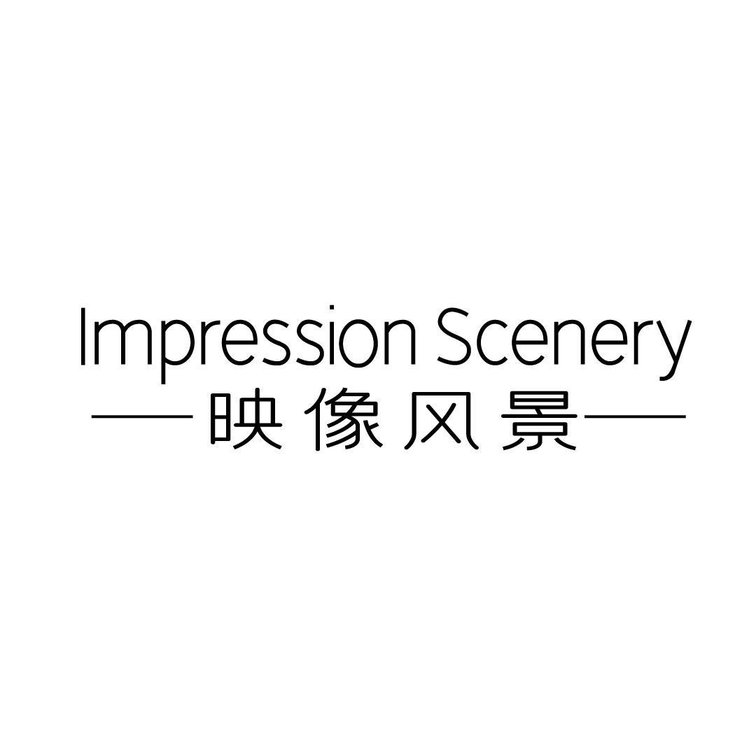 映像风景 IMPRESSION SCENERY