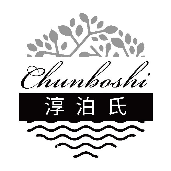 淳泊氏
chunboshi