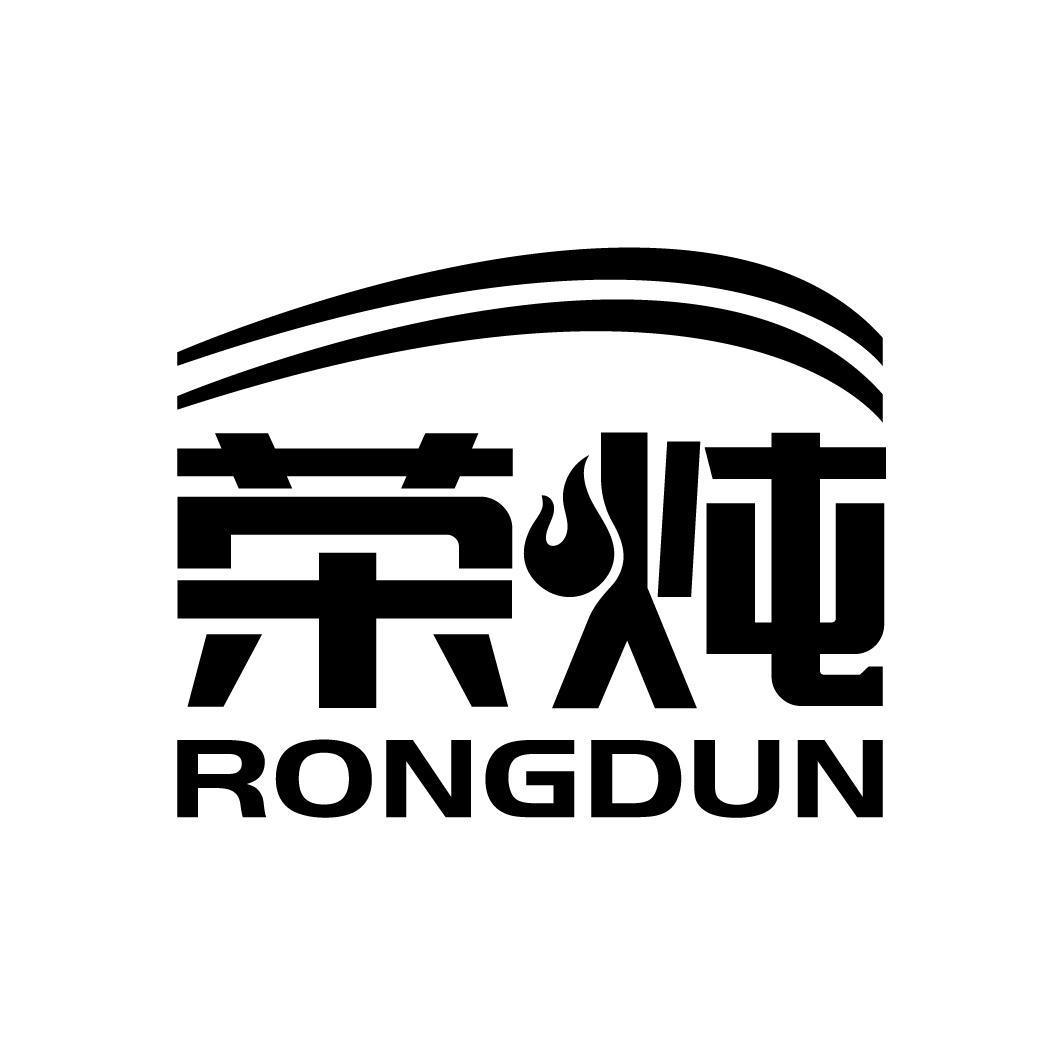 荣炖
RONGDUN