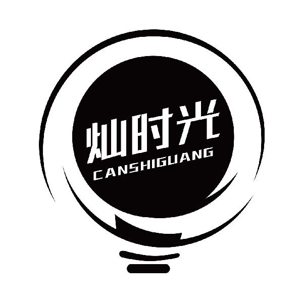 灿时光
canshiguang
