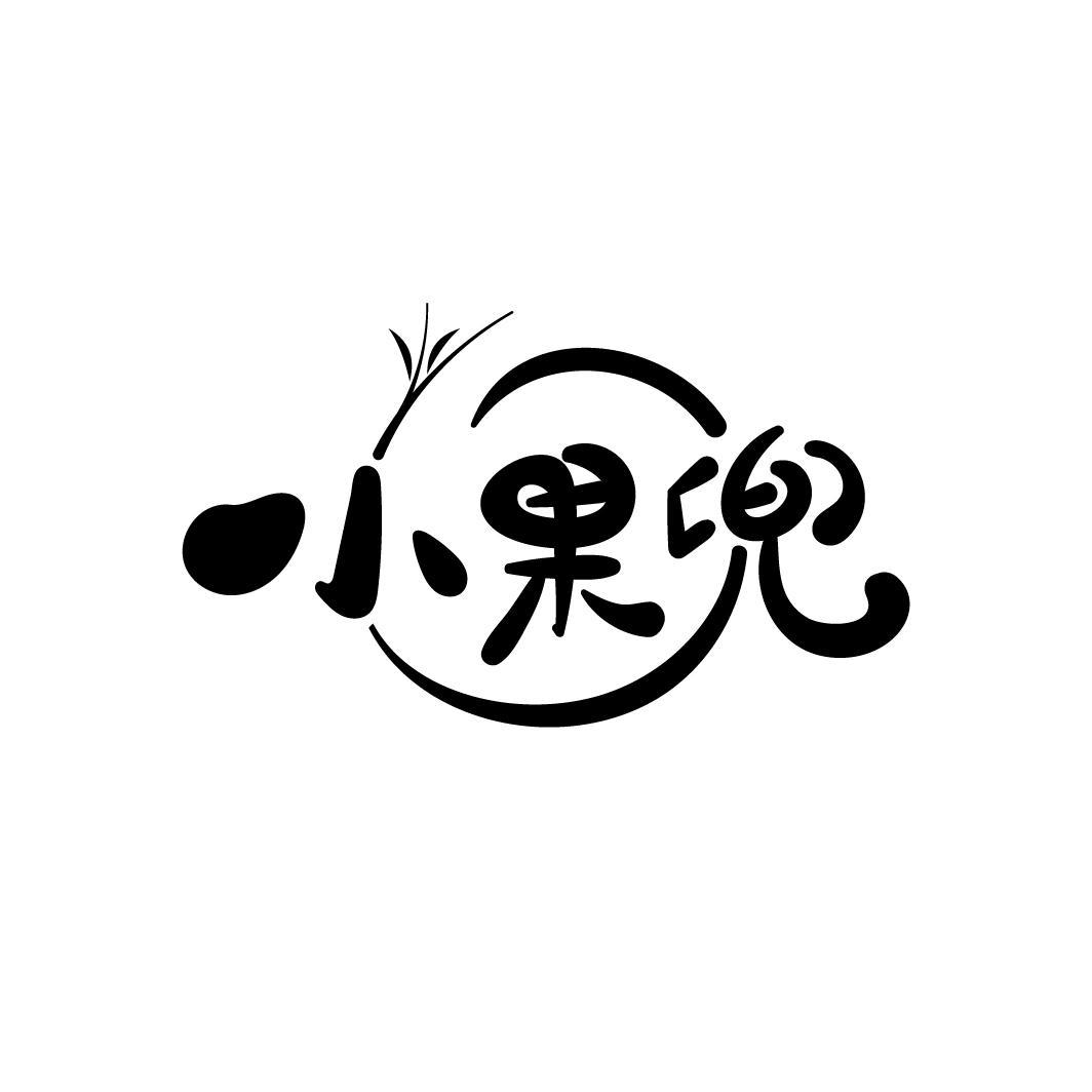 小果兜
