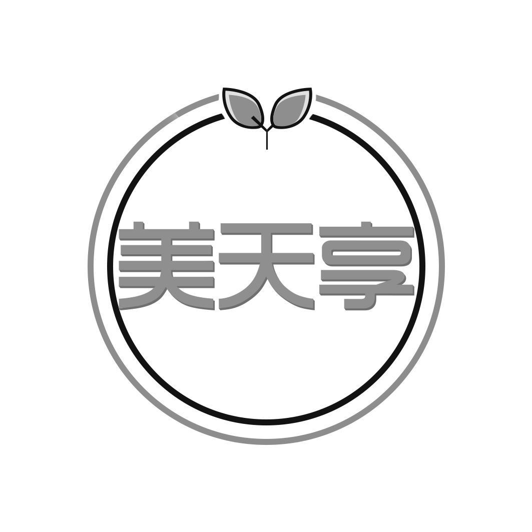 美天享