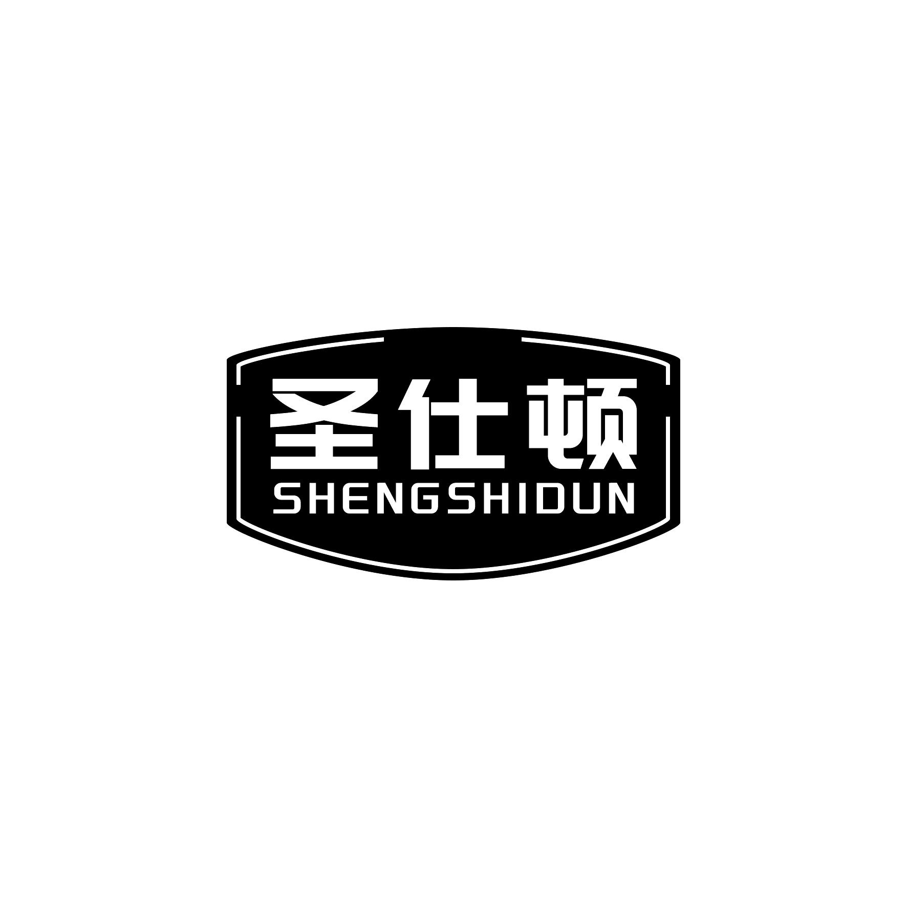 圣仕顿