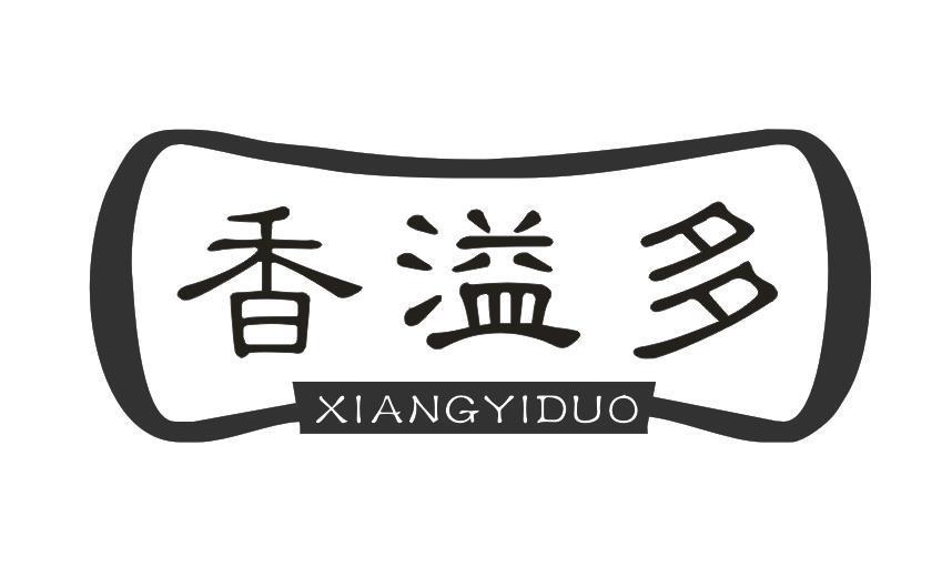 香溢多