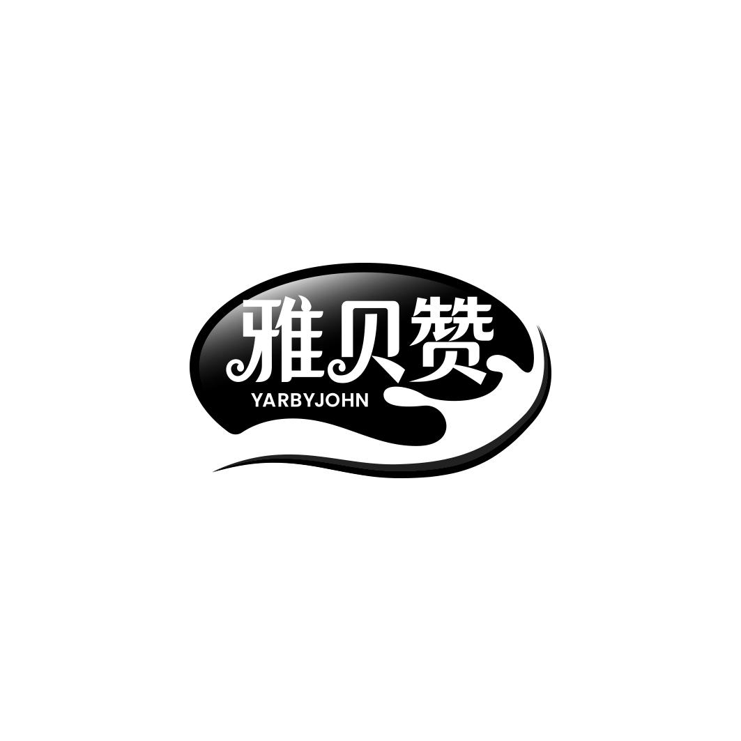 雅贝赞 YARBYJOHN