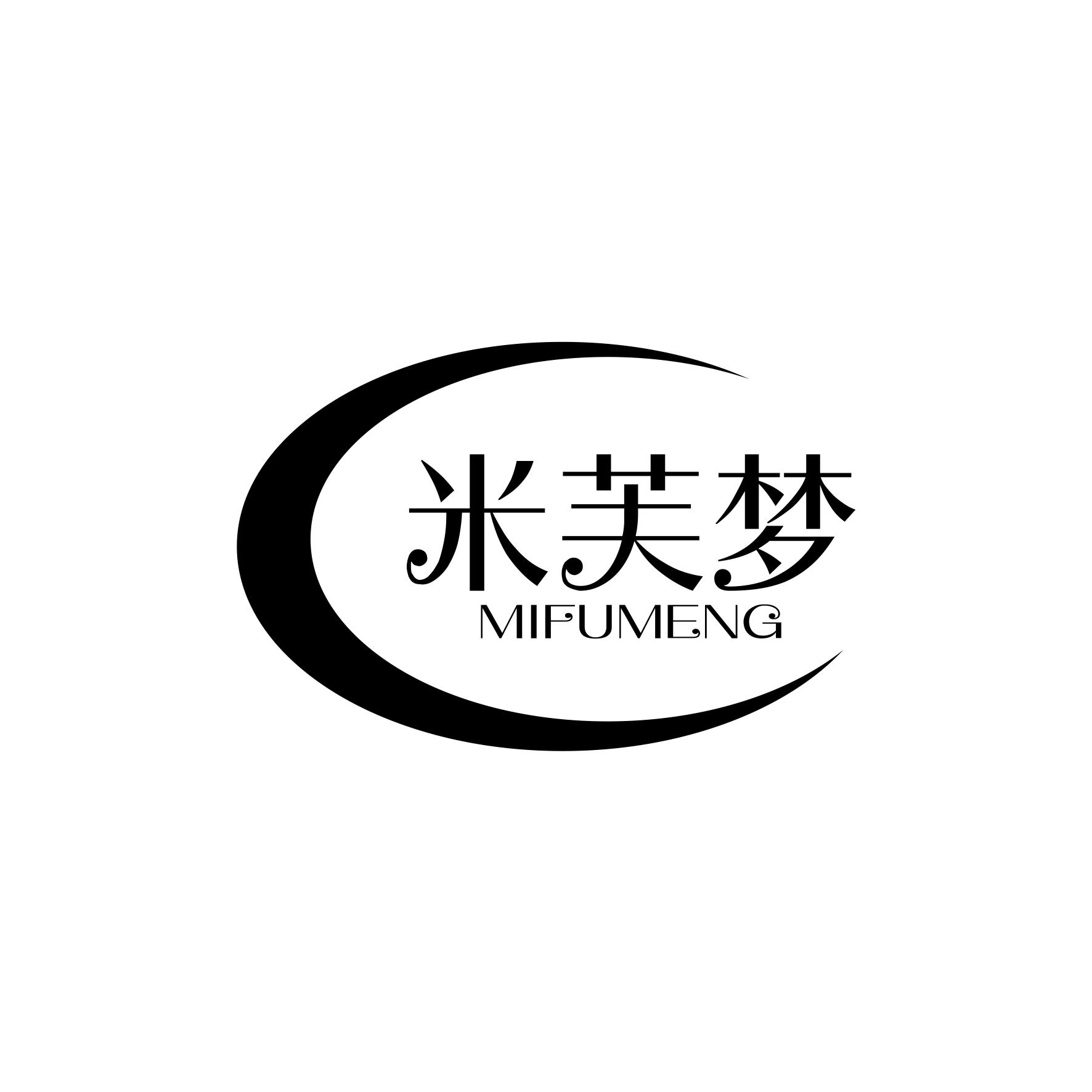 米芙梦