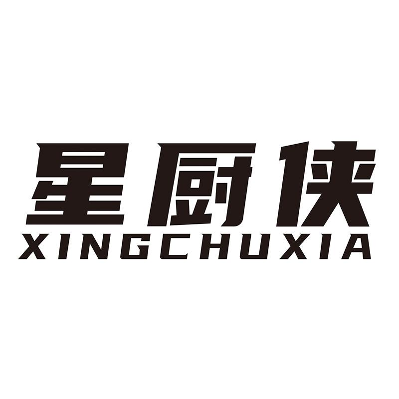 星厨侠