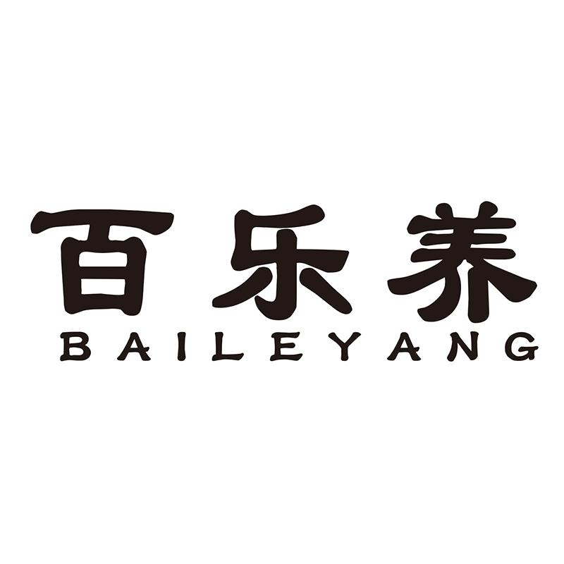 百乐养