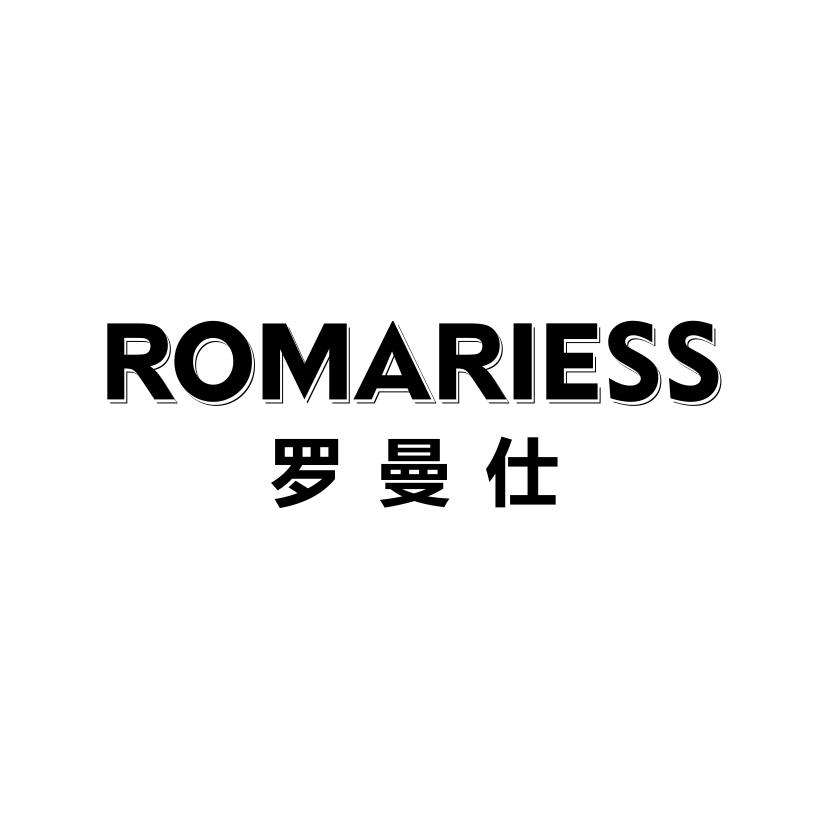 罗曼仕
ROMARIESS