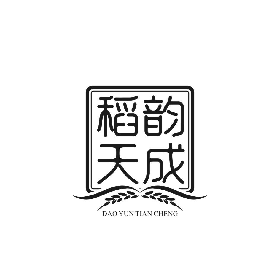 稻韵天成