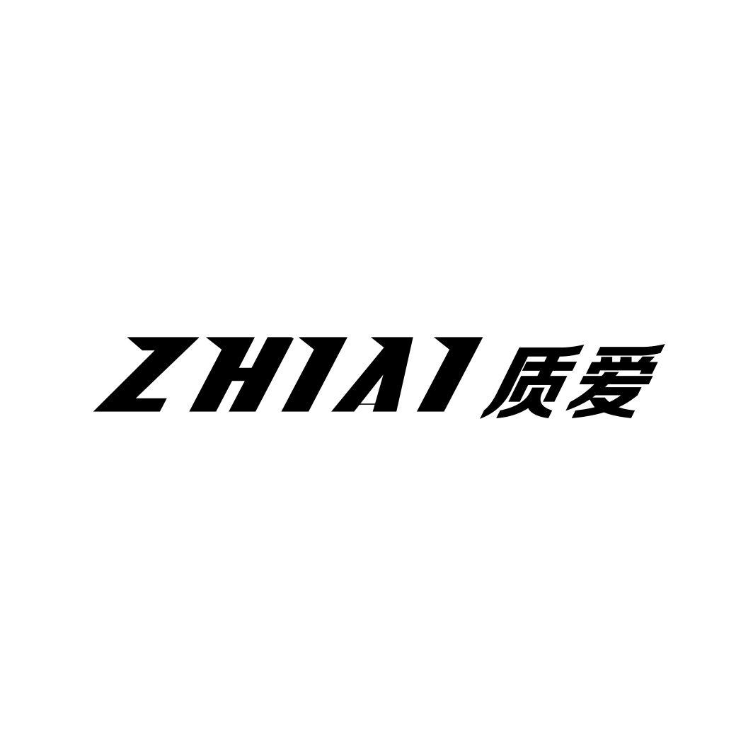 质爱ZHIAI