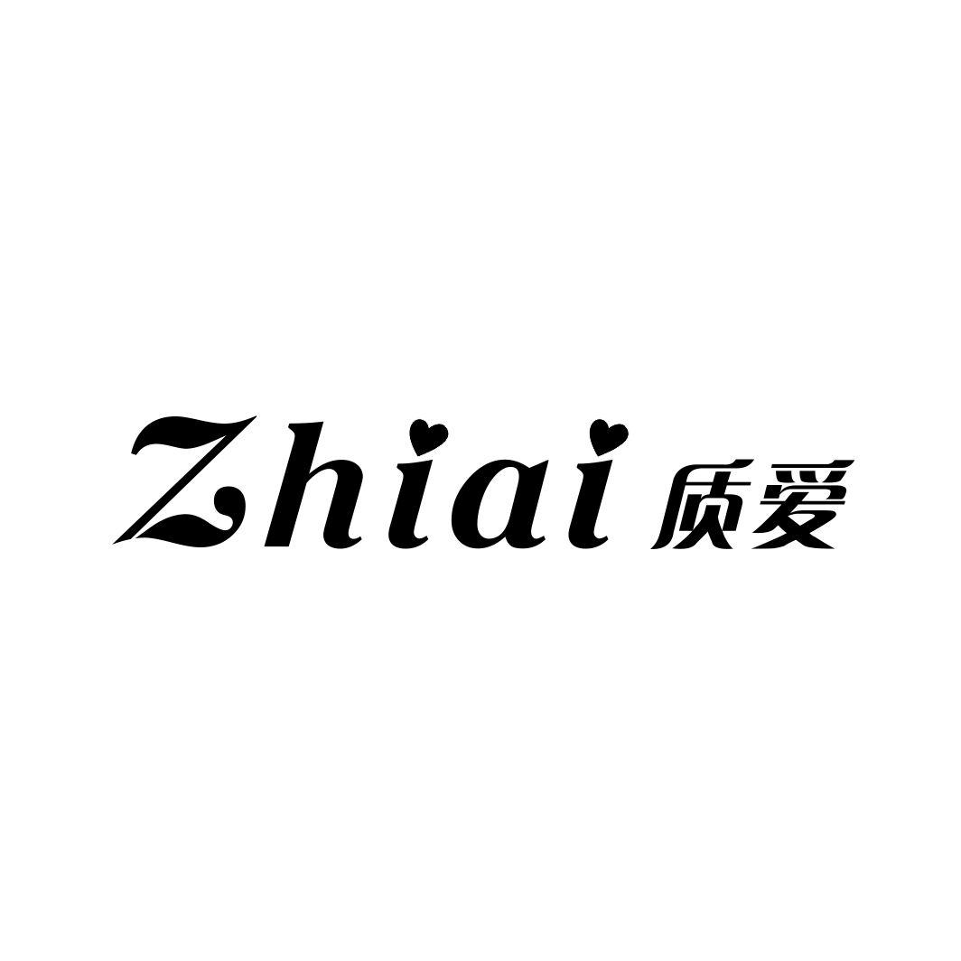 质爱ZHIAI