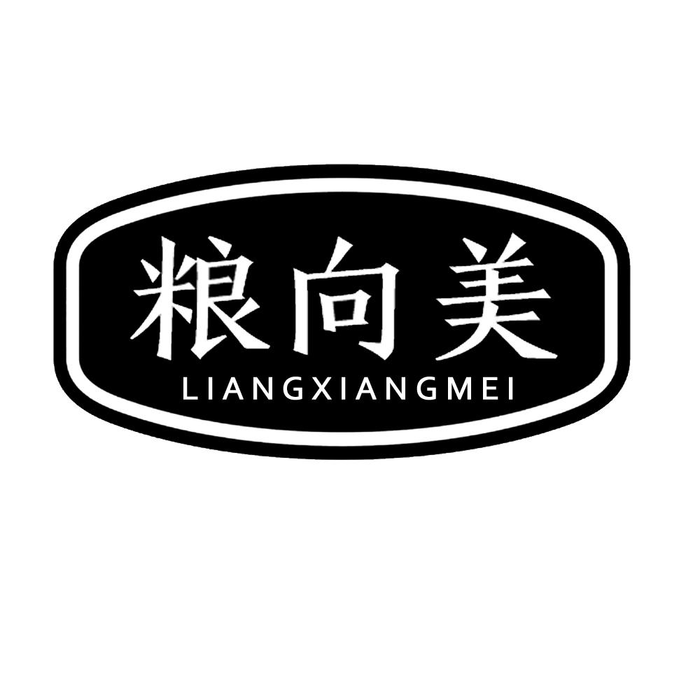 粮向美