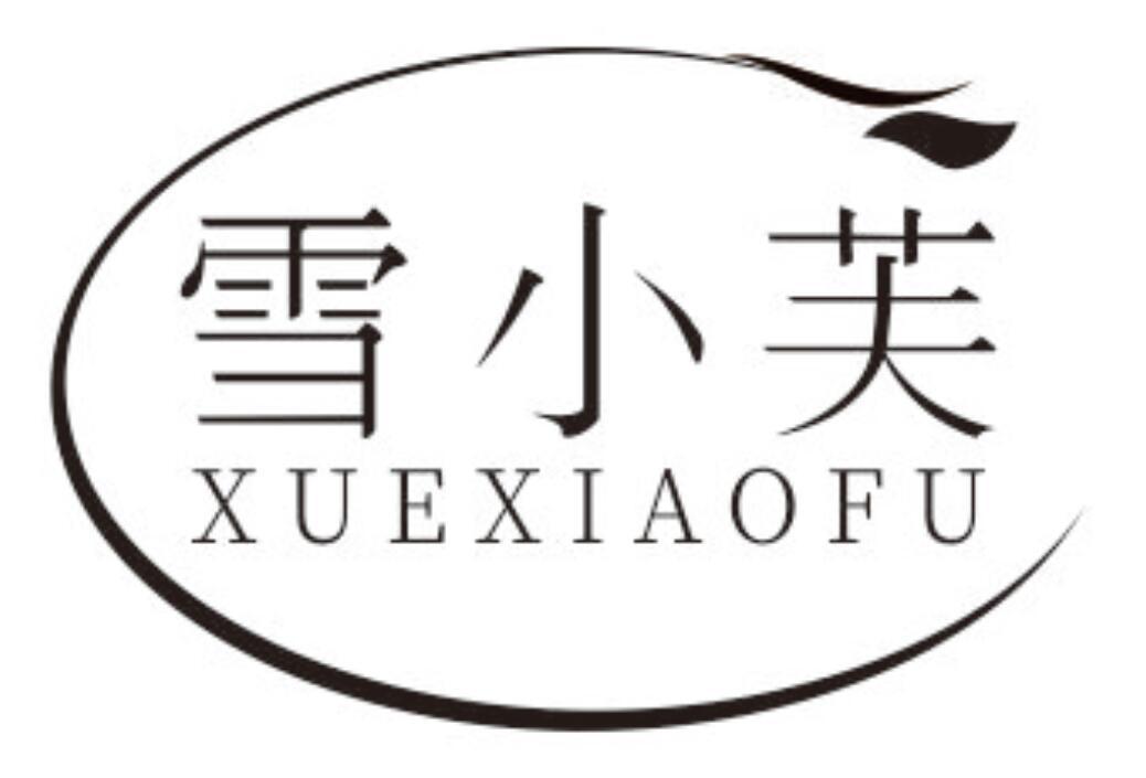 雪小芙XUEXIAOFU
