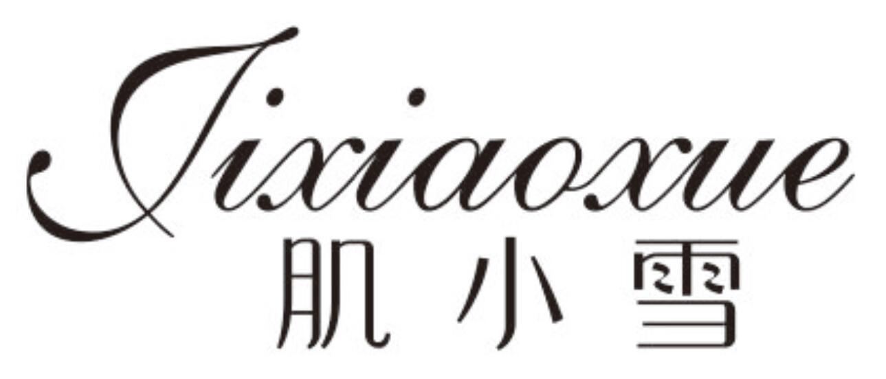 肌小雪JIXIAOXUE