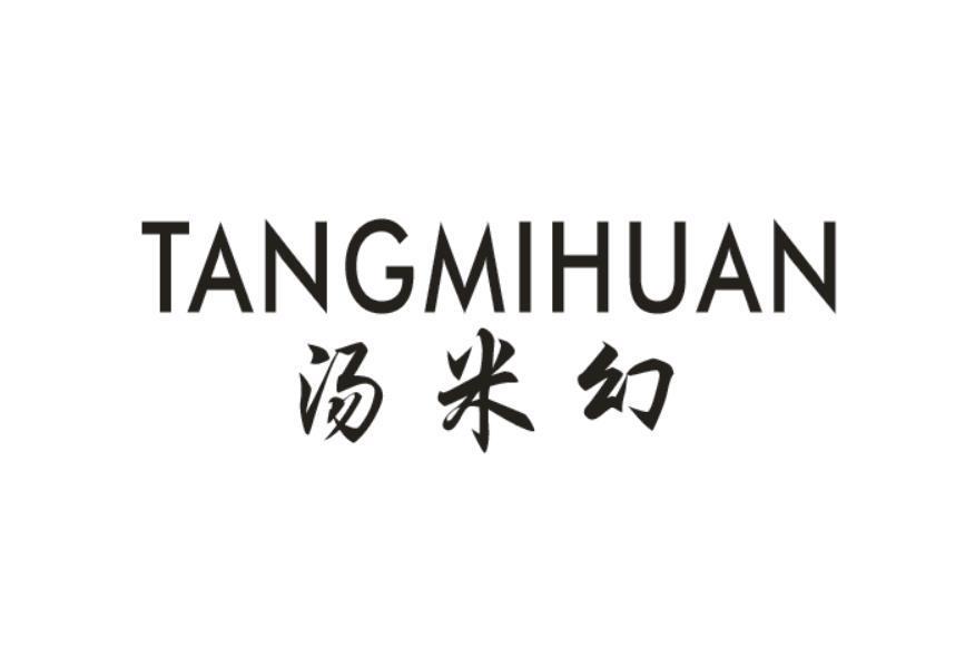汤米幻
（仿汤米）