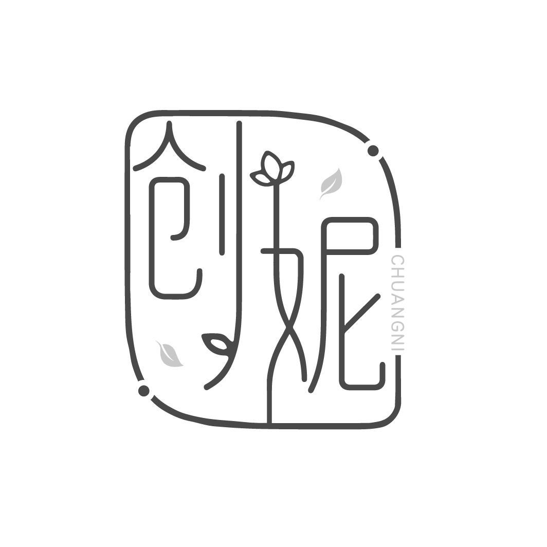 创妮
CHUANGNI