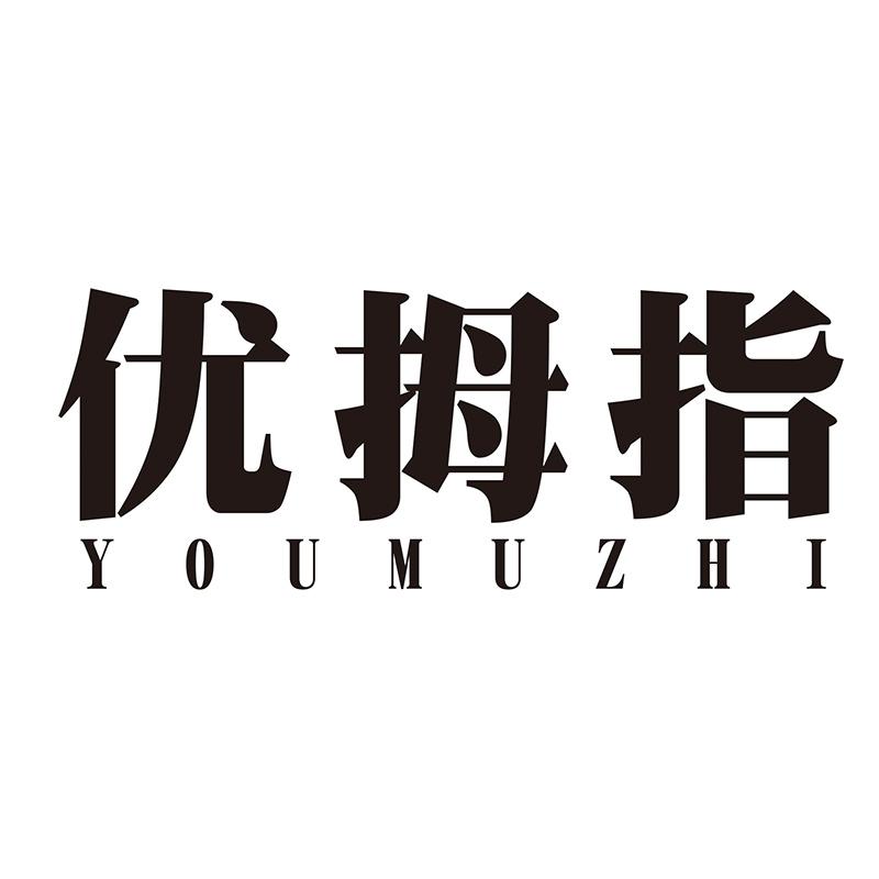 优拇指