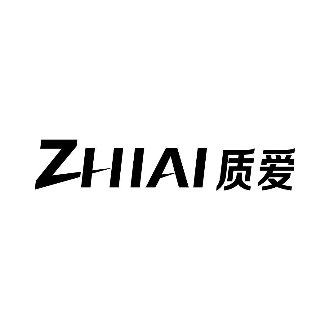 质爱ZHIAI