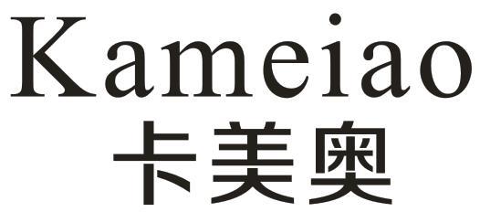 卡美奥
KAMEIAO