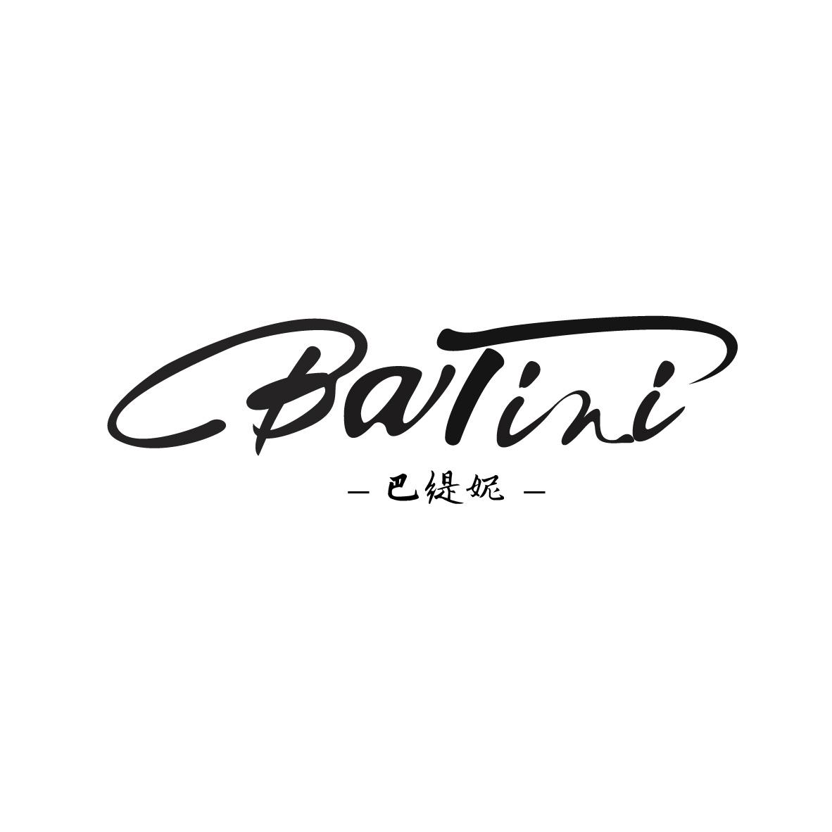 巴缇妮BATINI
