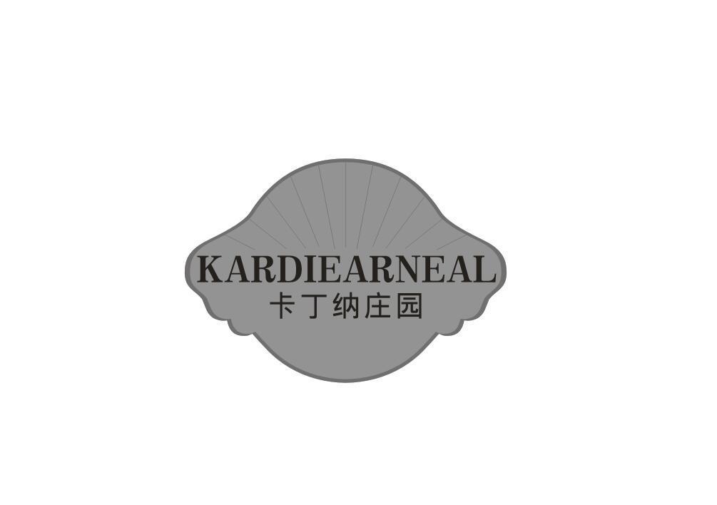 卡丁纳庄园