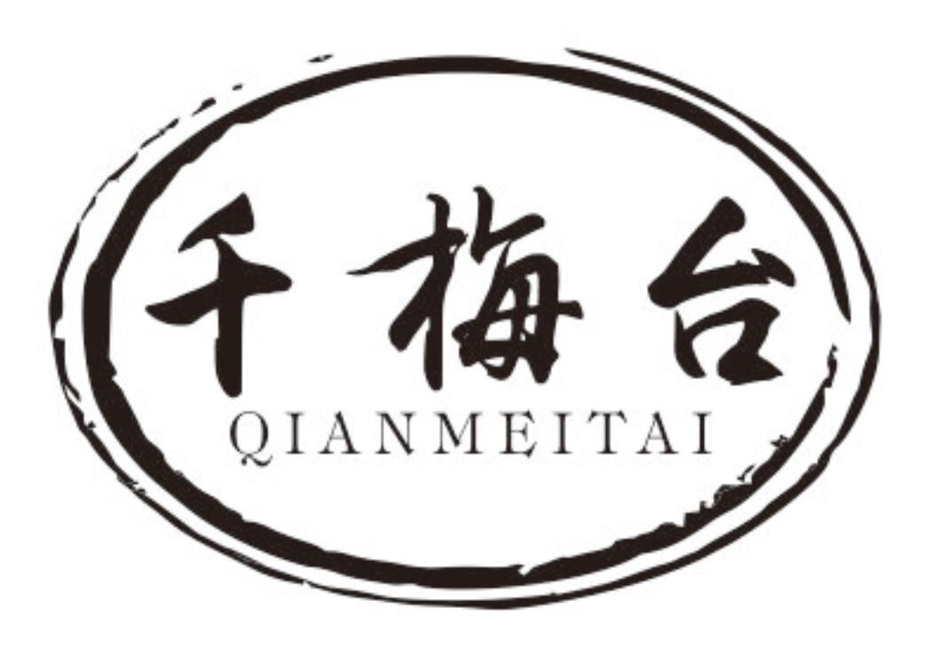 千梅台