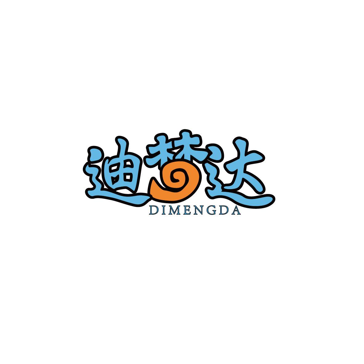 迪梦达