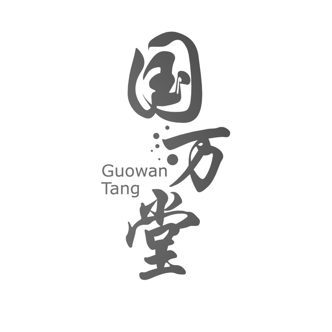 国万堂