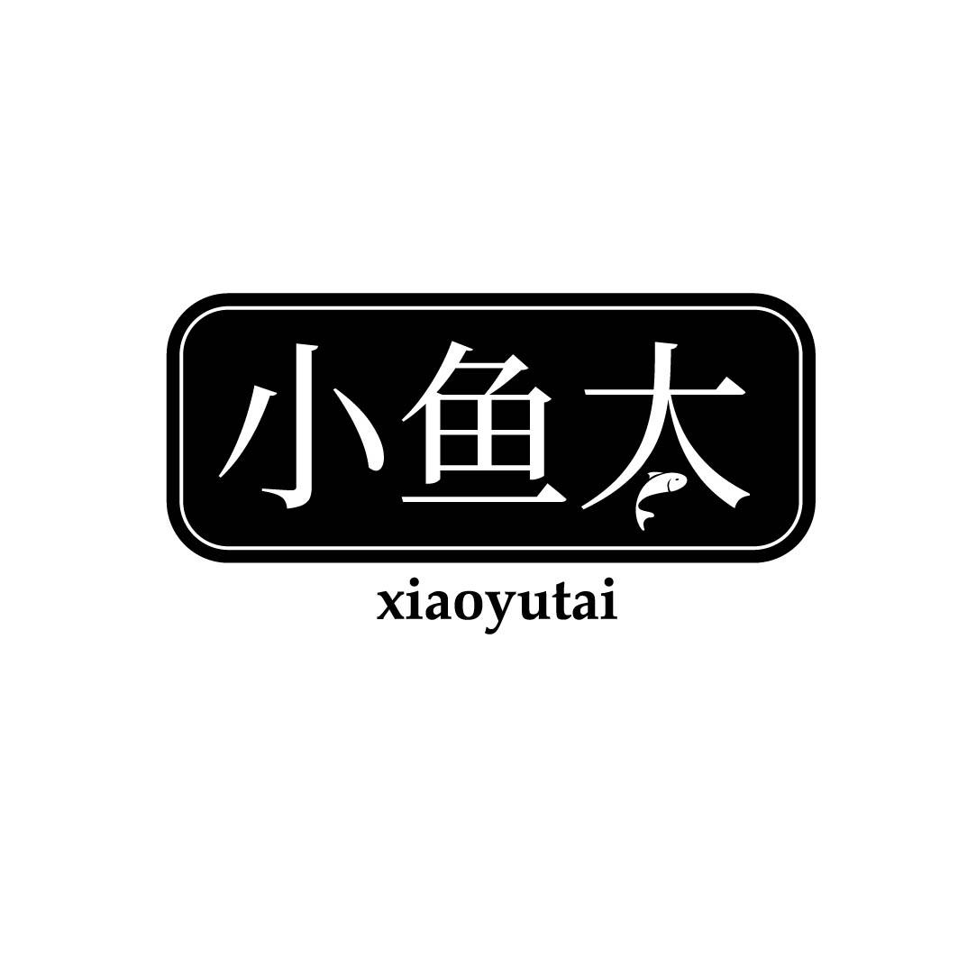 小鱼太