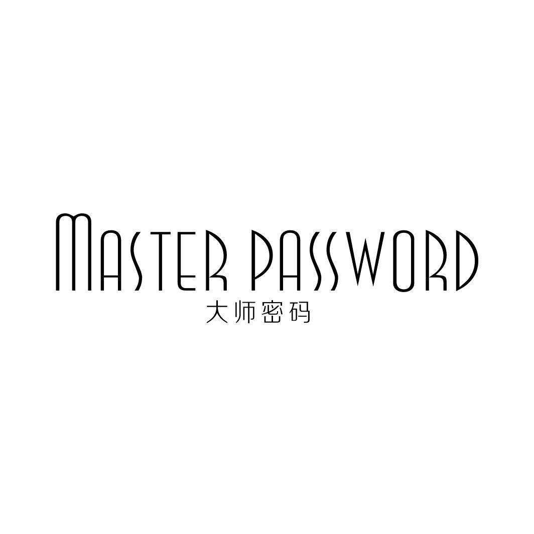 大师密码MASTER PASSWORD