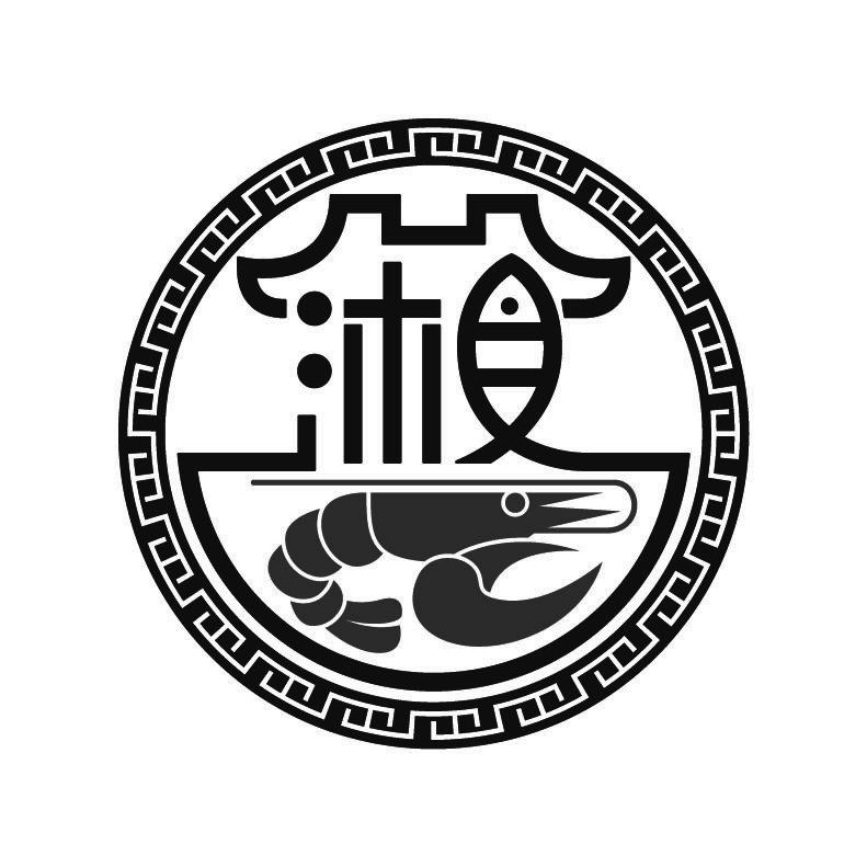  纯图形（沐鱼虾）