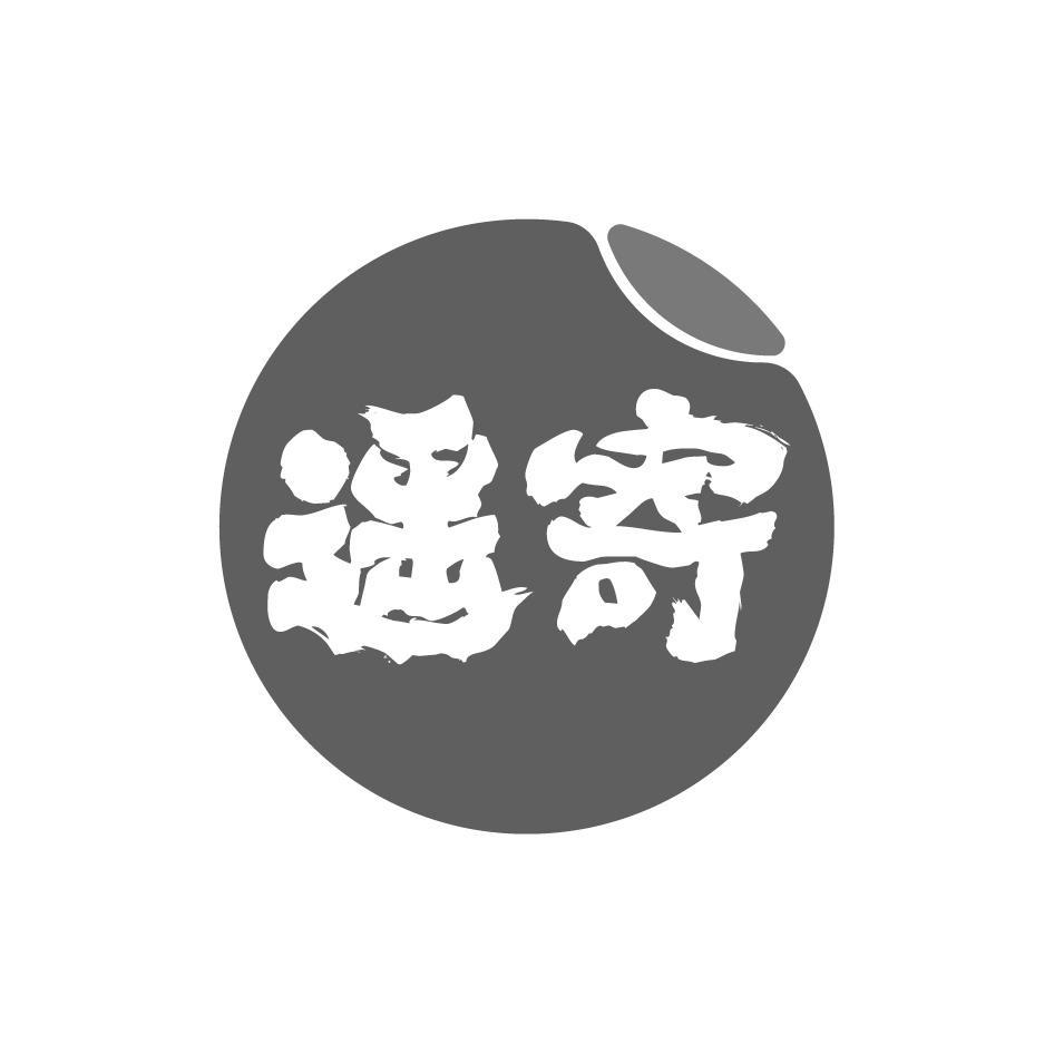 遥寄