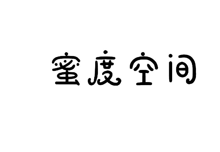 蜜度空间