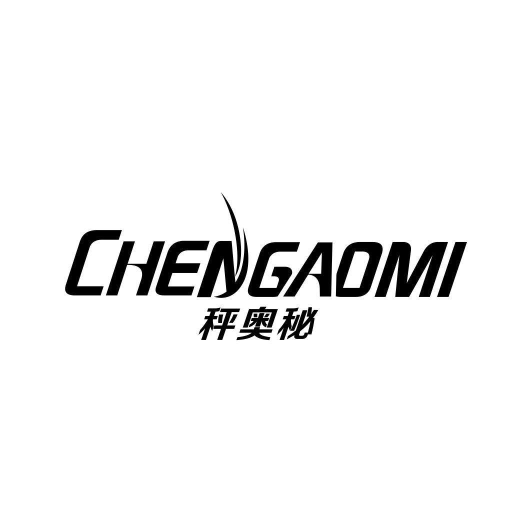 秤奥秘CHENGAOMI
