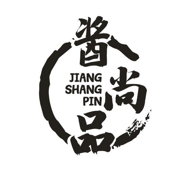 酱尚品